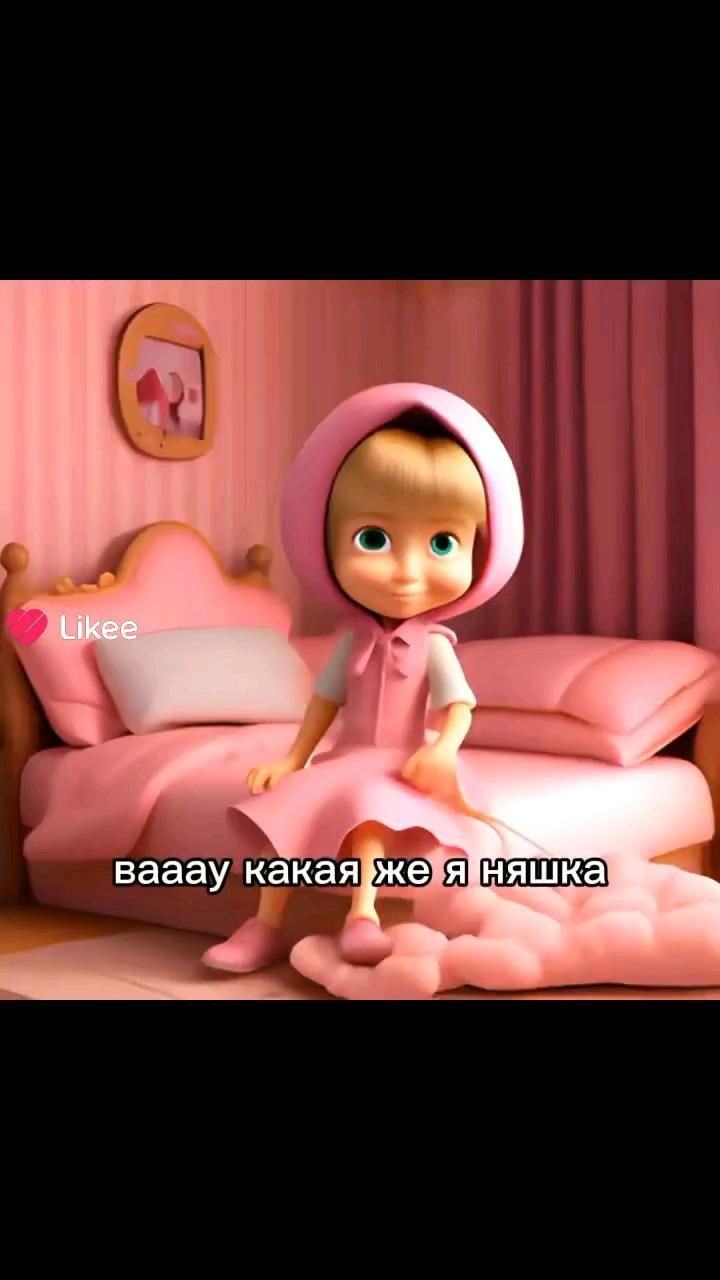 Маша и Медведь Маша и Медведь