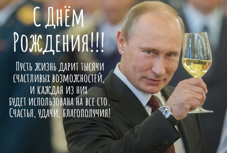 Поздравление с днем рождения Поздравление с днем рождения