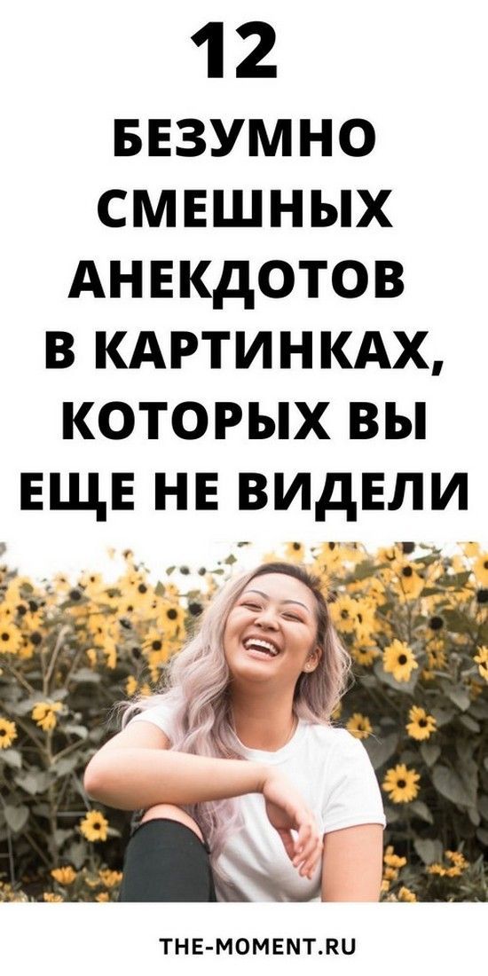 12 смешных и поучительных историй из жизни людей 12 смешных и поучительных историй из жизни людей