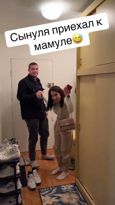 Когда приехали к свекрови Когда приехали к свекрови