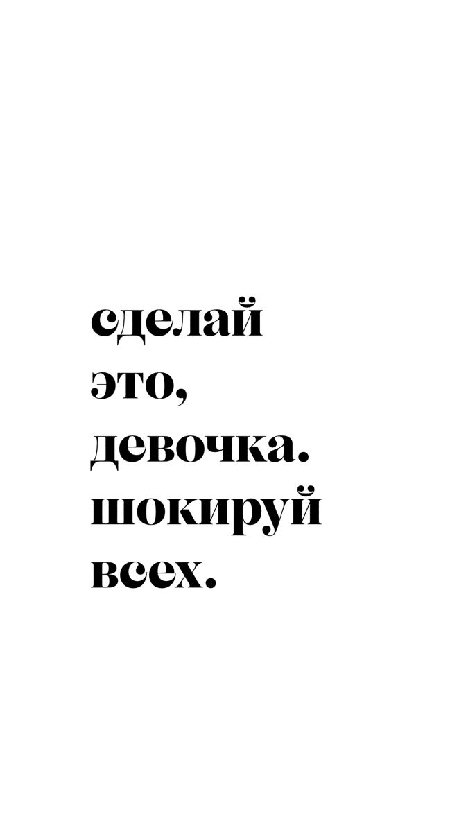 Обои для тебя ☁️ Обои для тебя ☁️
