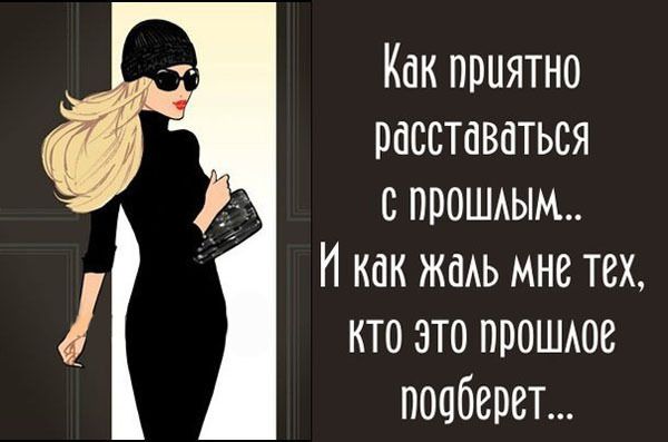 Афоризмы про женщин в картинках Афоризмы про женщин в картинках