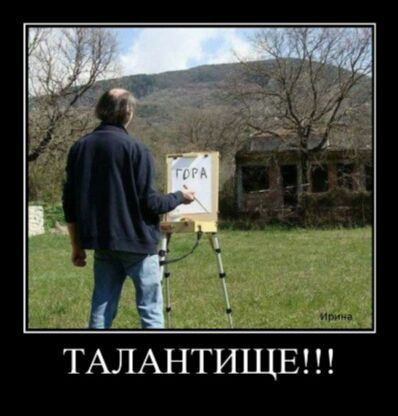 Мемы – 3 Часть Мемы – 3 Часть