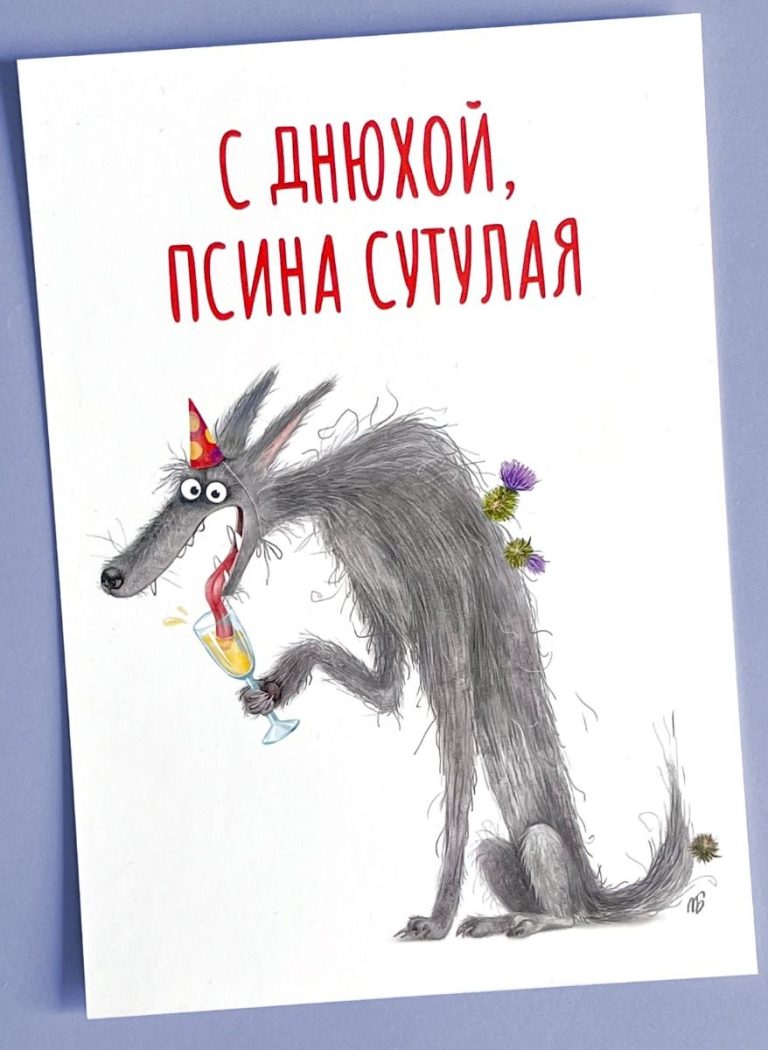 собака сутулая собака сутулая