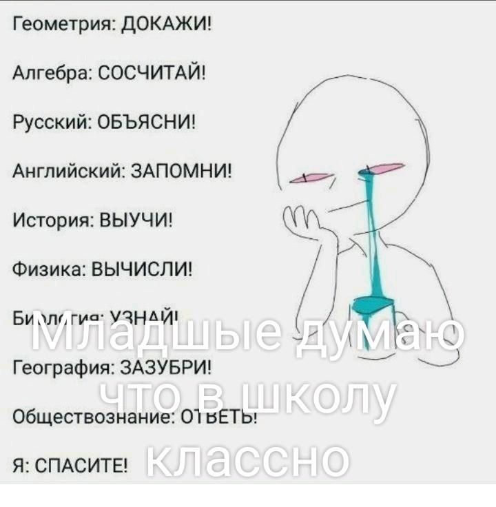 Младшые думаю что в школу классно Младшые думаю что в школу классно