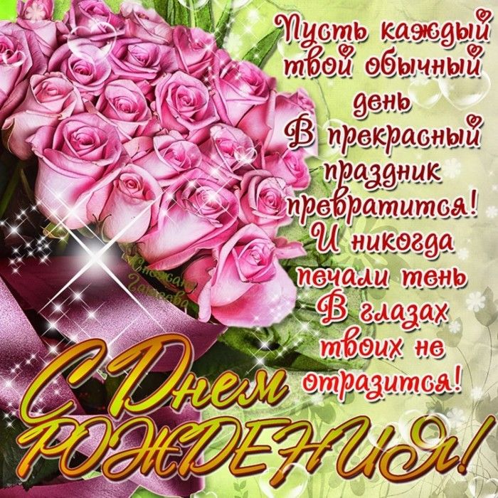 Поздравительные открытки с днем рождения – скачать бесплатно, без регистрации Поздравительные открытки с днем рождения – скачать бесплатно, без регистрации