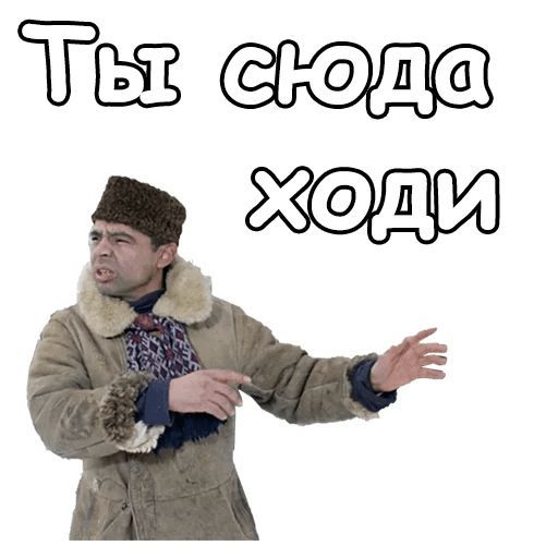 Набор стикеров для Telegram «Джентльмены удачи» Набор стикеров для Telegram «Джентльмены удачи»