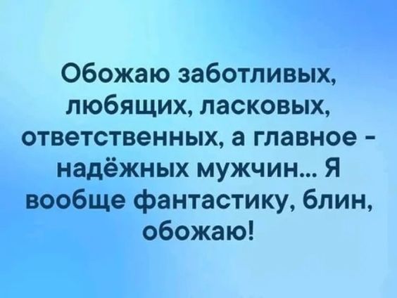 Лента по интересам – Статусы и цитаты – 1839792 – Tabor.ru