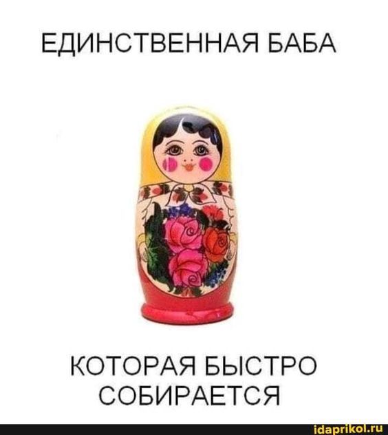 женский юмор 167 женский юмор 167