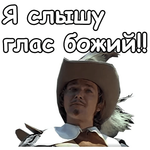 Набор стикеров для Telegram «Три мушкетёра» Набор стикеров для Telegram «Три мушкетёра»