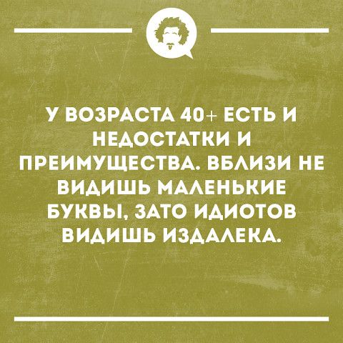 Интеллектуальный юмор — Разное | OK.RU Интеллектуальный юмор — Разное | OK.RU