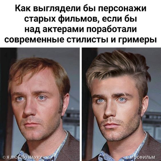 Как выглядели бы персонажи старых фильмов, если бы над актерами поработали современные стилисты и гримеры Как выглядели бы персонажи старых фильмов, если бы над актерами поработали современные стилисты и гримеры