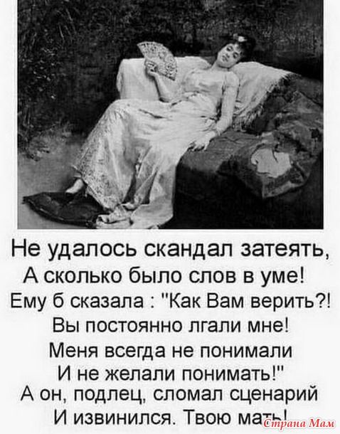 Про женщин и мужчин. 31 Про женщин и мужчин. 31