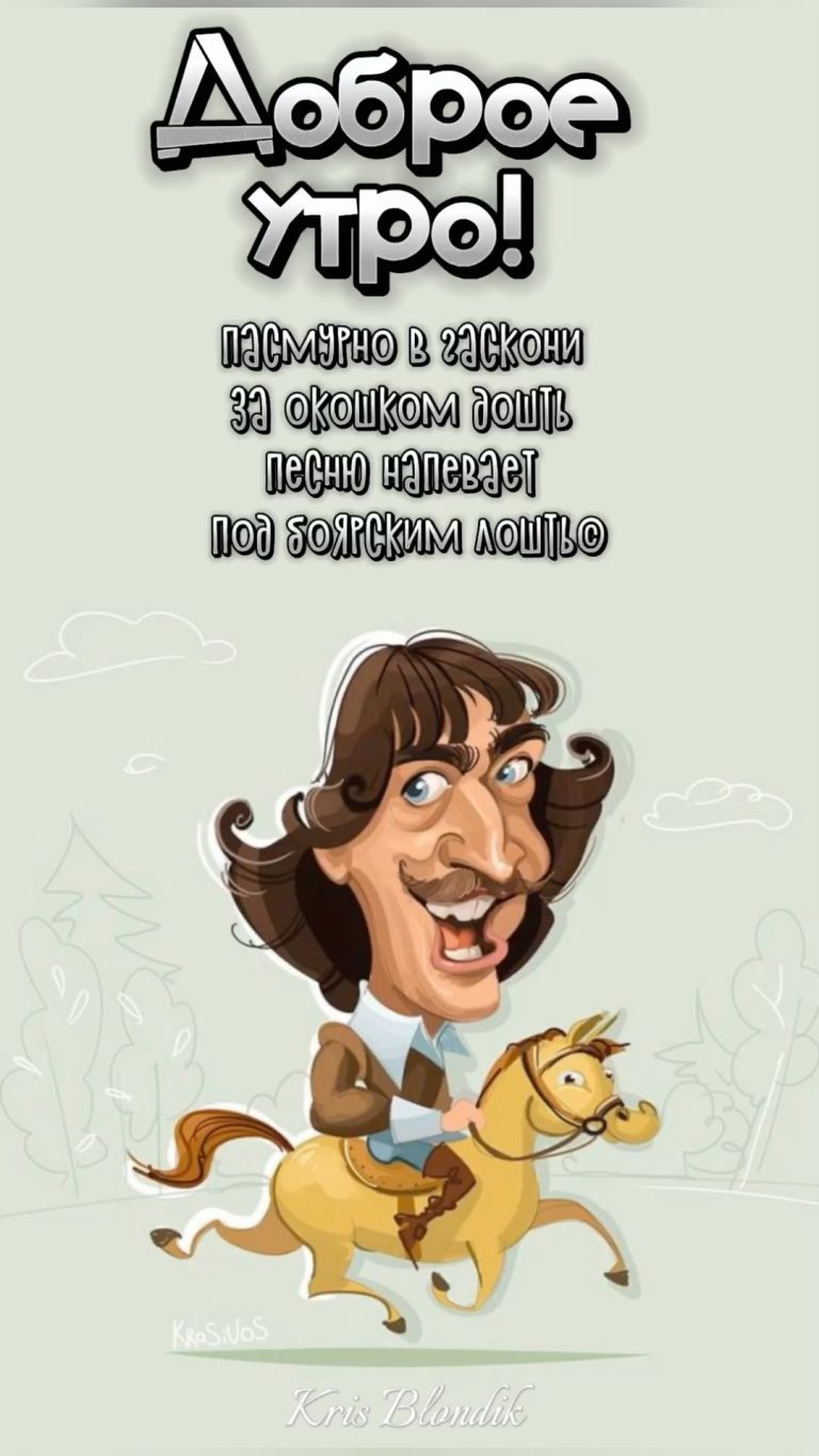 Доброе утро!😀 Доброе утро!😀