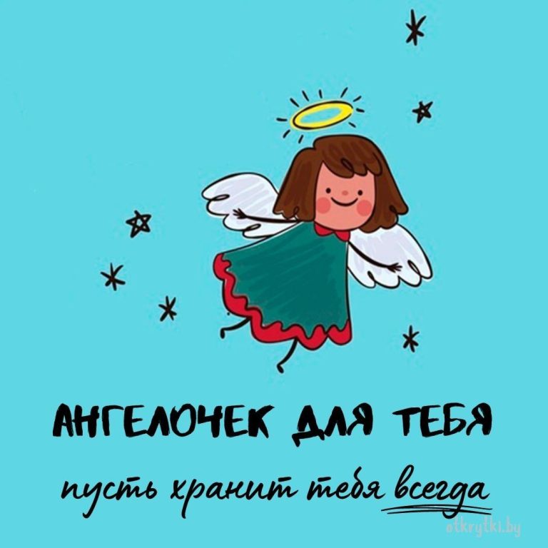 30+ оригинальных авторских открыток с РЕЛИГИОЗНЫМИ пожеланиями 30+ оригинальных авторских открыток с РЕЛИГИОЗНЫМИ пожеланиями