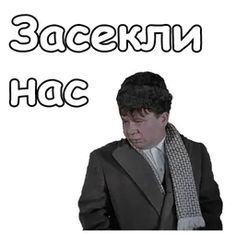 Набор стикеров для Telegram «Джентльмены удачи» Набор стикеров для Telegram «Джентльмены удачи»