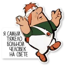 Набор стикеров для Telegram «Карлсон» Набор стикеров для Telegram «Карлсон»