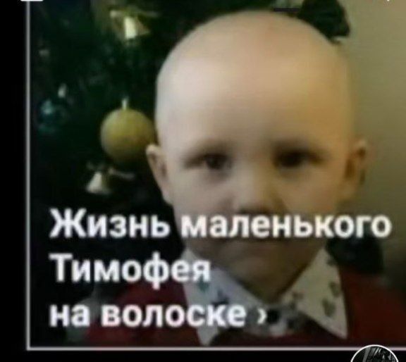 Тимофейчик Тимофейчик
