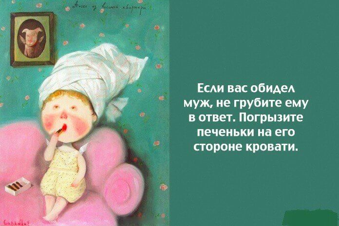 Взгляни на жизнь с юмором и c хорошим настроением : Взгляни на жизнь с юмором и c хорошим настроением :