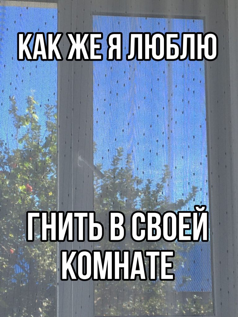 тгк: на отходах сквозь сон тгк: на отходах сквозь сон