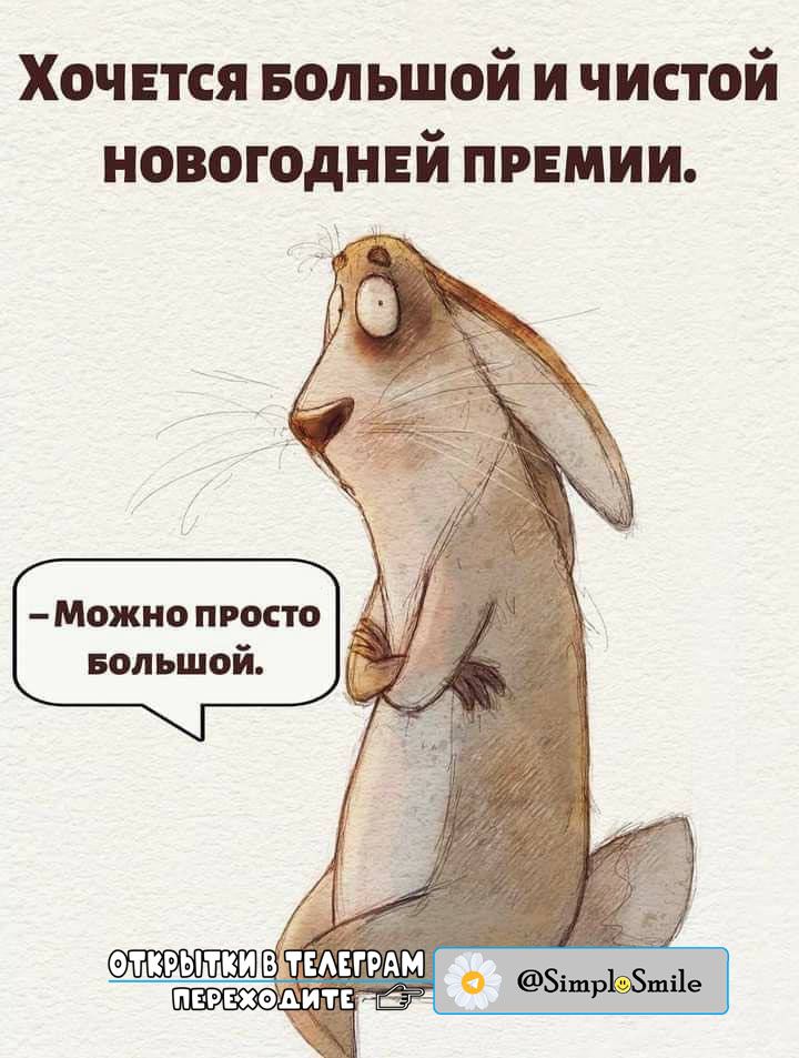 Смешные картинки, открытки, позитив
