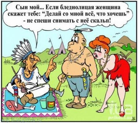 Анекдоты в картинках про мужчин Анекдоты в картинках про мужчин