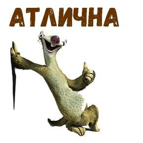 Набор стикеров для Telegram «Ленивец Сид» Набор стикеров для Telegram «Ленивец Сид»