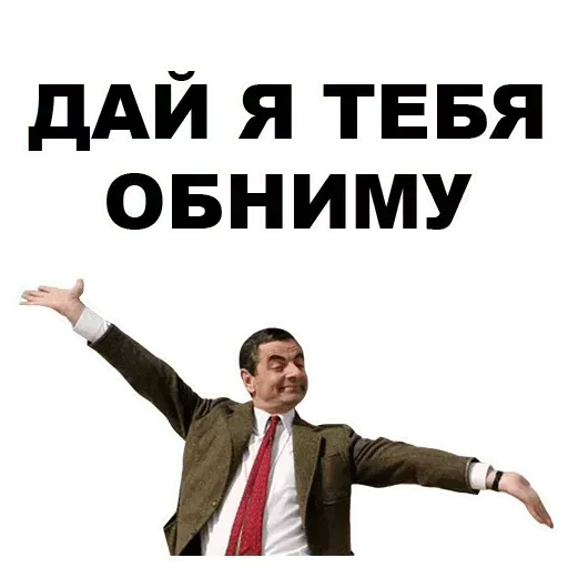 Набор стикеров для Telegram «Мистер Бин» Набор стикеров для Telegram «Мистер Бин»