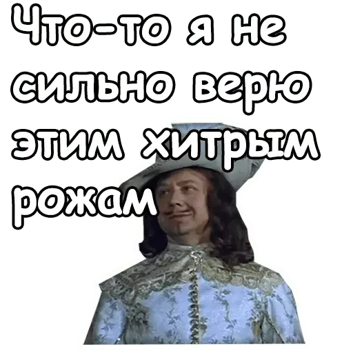 Набор стикеров для Telegram «Три мушкетёра» Набор стикеров для Telegram «Три мушкетёра»