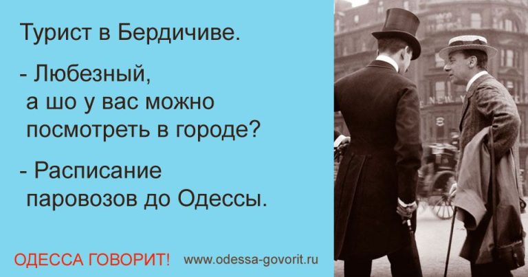 Одесса говорит! Одесса говорит!