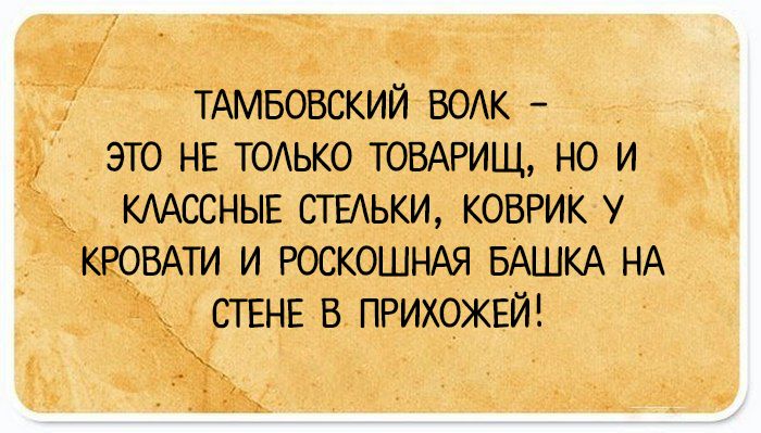 24 открытки с народными анекдотами, которые обязательно поднимут градус настроения 24 открытки с народными анекдотами, которые обязательно поднимут градус настроения