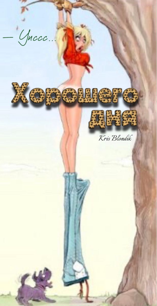 Хорошего дня! Dean Yeagle Хорошего дня! Dean Yeagle