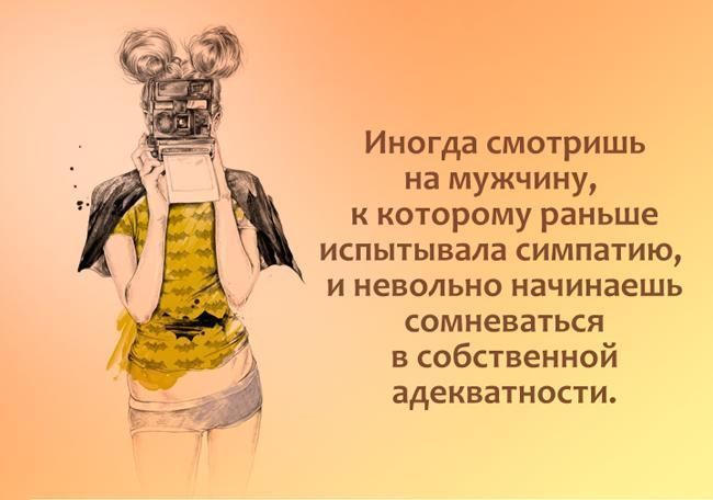 Мудрые картинки про женщин Мудрые картинки про женщин