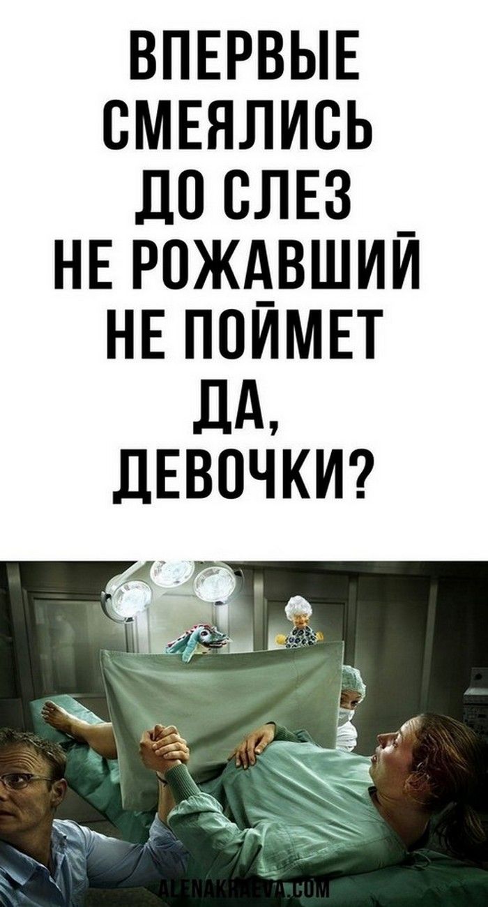 Впервые смеялись до слез. Не рожавший — не поймет, юмор | цветок любови Впервые смеялись до слез. Не рожавший — не поймет, юмор | цветок любови