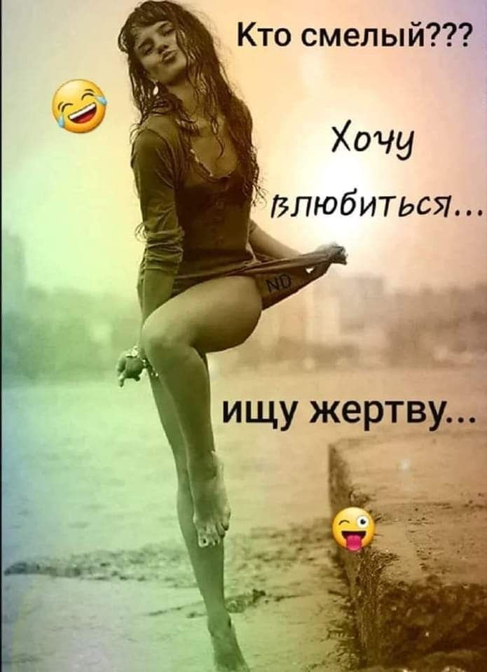 Шукаю жертву Шукаю жертву