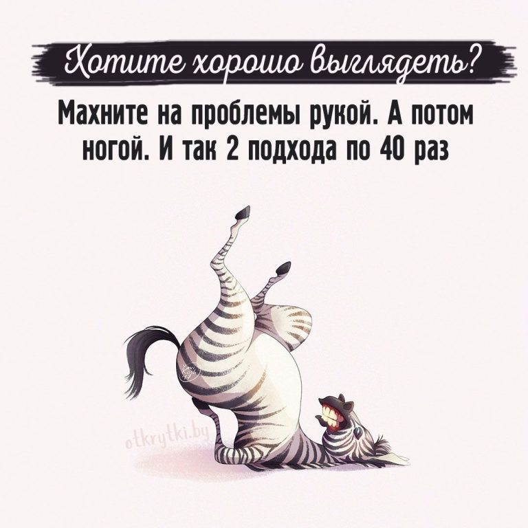 Смешные картинки ПРО ВЕС с юмором и шутками Смешные картинки ПРО ВЕС с юмором и шутками