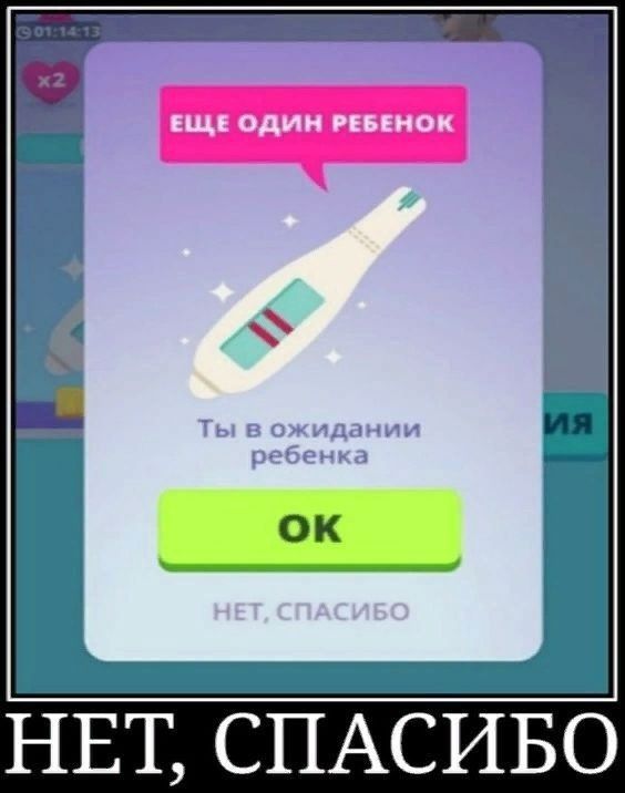 Мемы про детей Мемы про детей