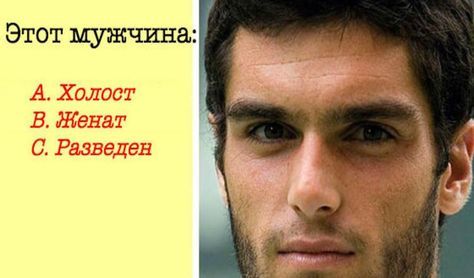 Тест: Насколько вы РАЗБИРАЕТЕСЬ в мужчинах? Тест: Насколько вы РАЗБИРАЕТЕСЬ в мужчинах?