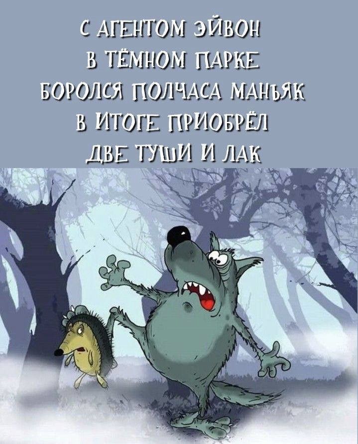 С агентом Эйвон в темном парке (открытка 1376): Бесплатные картинки • Открытки Топ С агентом Эйвон в темном парке (открытка 1376): Бесплатные картинки • Открытки Топ