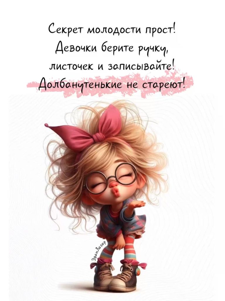 ДОБРОЕ УТРО от Эван Лазар🍃 ДОБРОЕ УТРО от Эван Лазар🍃