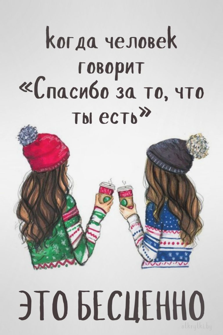 Коллекция ДОБРЫХ открыток с теплыми словами Коллекция ДОБРЫХ открыток с теплыми словами