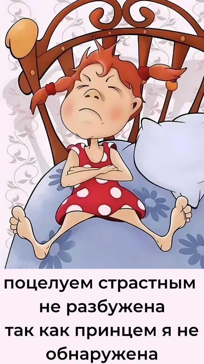 Юмористический стишок про принцессу Юмористический стишок про принцессу