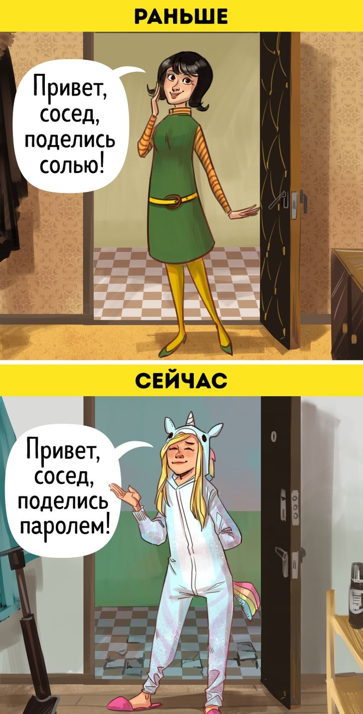 10 комиксов, которые показывают, как стремительно меняется мир вокруг нас 10 комиксов, которые показывают, как стремительно меняется мир вокруг нас