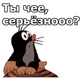 Набор стикеров для Telegram «Крот» Набор стикеров для Telegram «Крот»