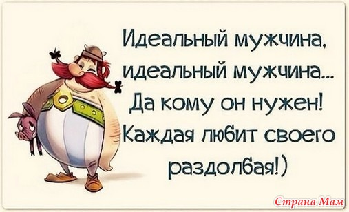 Про женщин и мужчин. 7 Про женщин и мужчин. 7