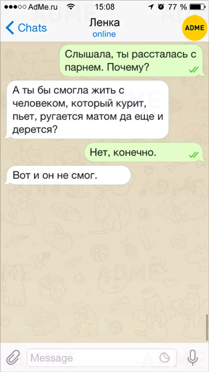 15 СМС, в которых мужская логика сразилась с женской 15 СМС, в которых мужская логика сразилась с женской