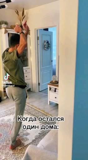 Когда остался один дома…. Когда остался один дома….