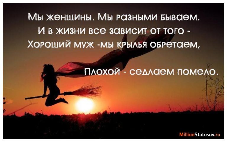 Статусы про женщин Статусы про женщин