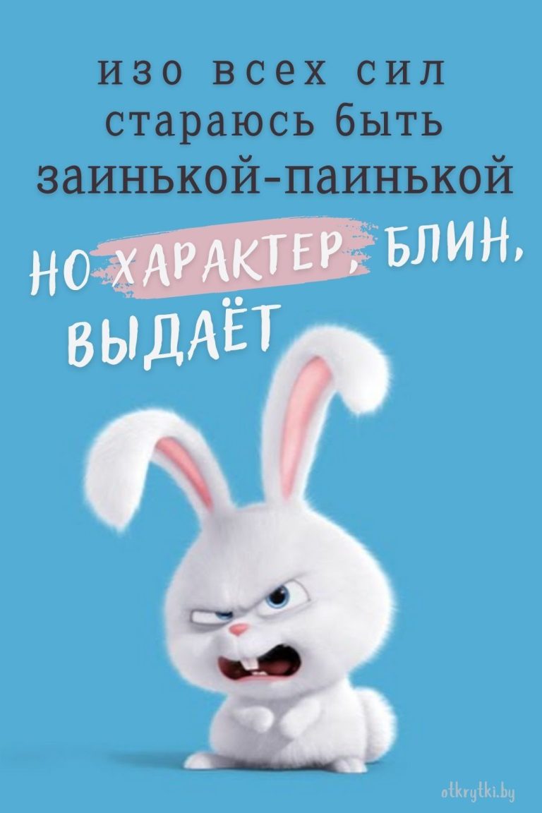 Красивые и прикольные картинки про ХАРАКТЕР с надписями и смыслом Красивые и прикольные картинки про ХАРАКТЕР с надписями и смыслом