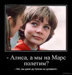 Прикольные демотиваторы со смыслом (50 штук) Прикольные демотиваторы со смыслом (50 штук)